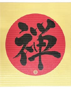 座禅畳 イエロー
